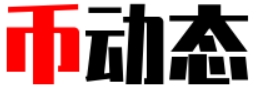 币资讯-使用哪种方法来观察比特币市场？